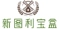 新图利宝盒二维码